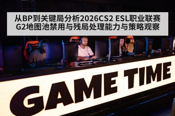 esports tournament arena